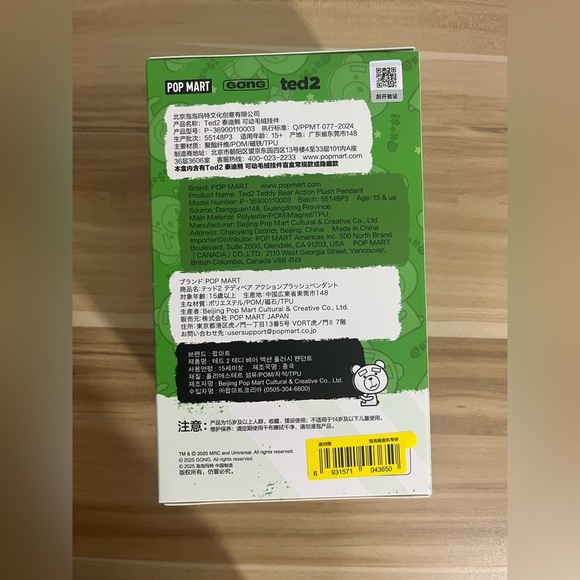 POP MART ted 2 Teddy Bear Action Plush Pendant - Picture 3 of 4